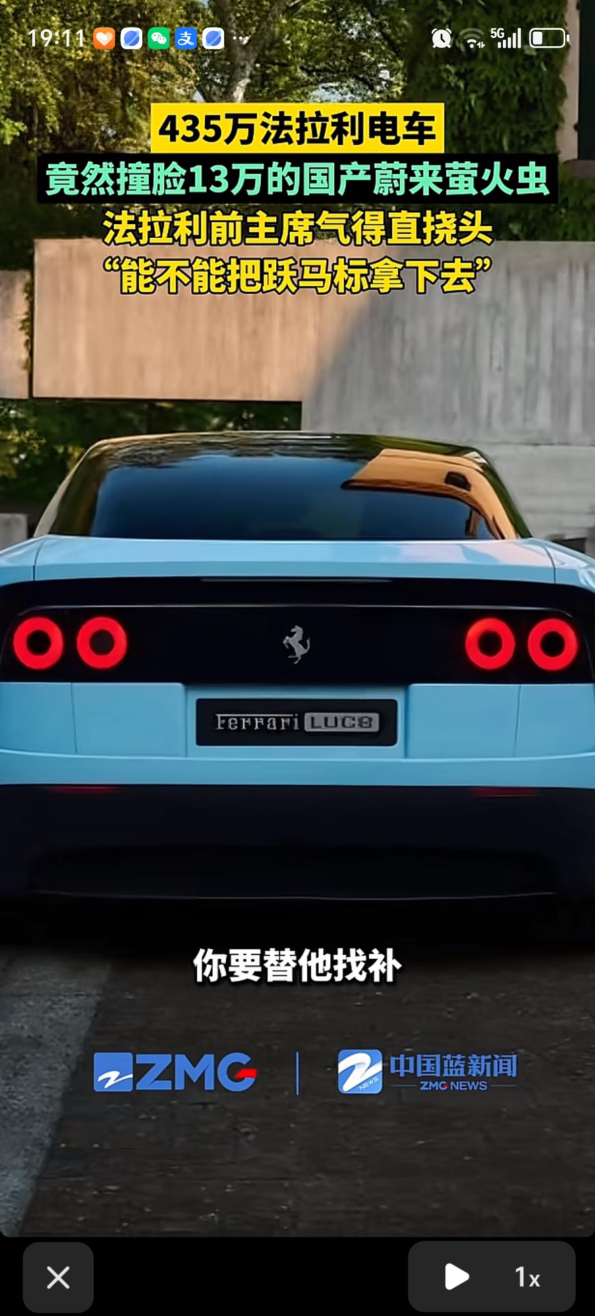 售价435万的法拉利首款电车Luce撞脸13万国产萤火虫。四门五座千匹马力435