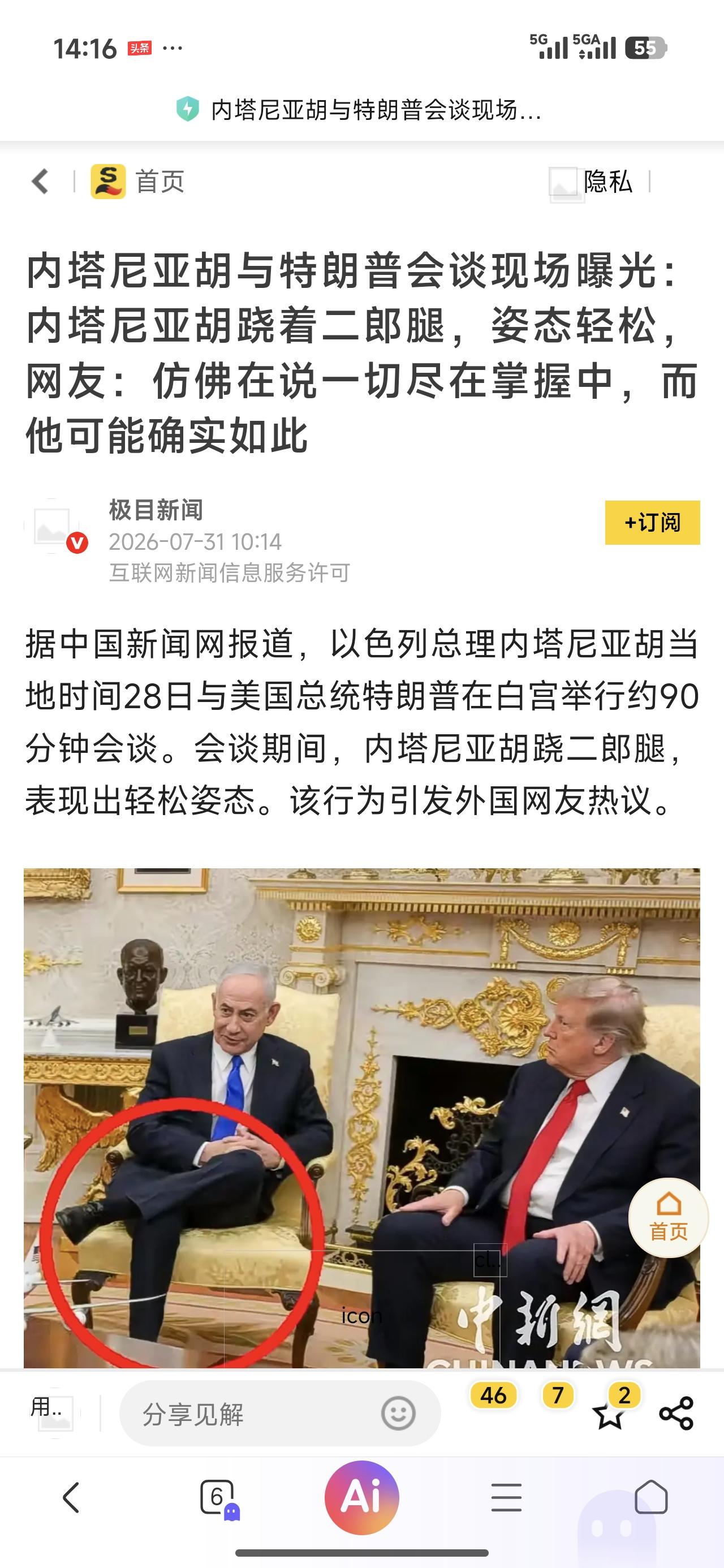 你相信吗，小以从内心深处早就把自己当成了漂亮国的主人，内壶这张轻松、自然的照片只