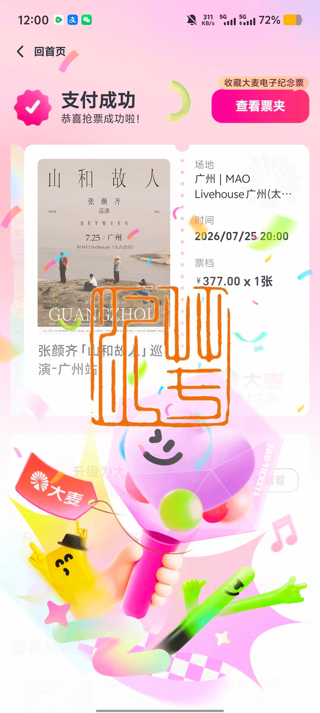要求不高 有票就行 