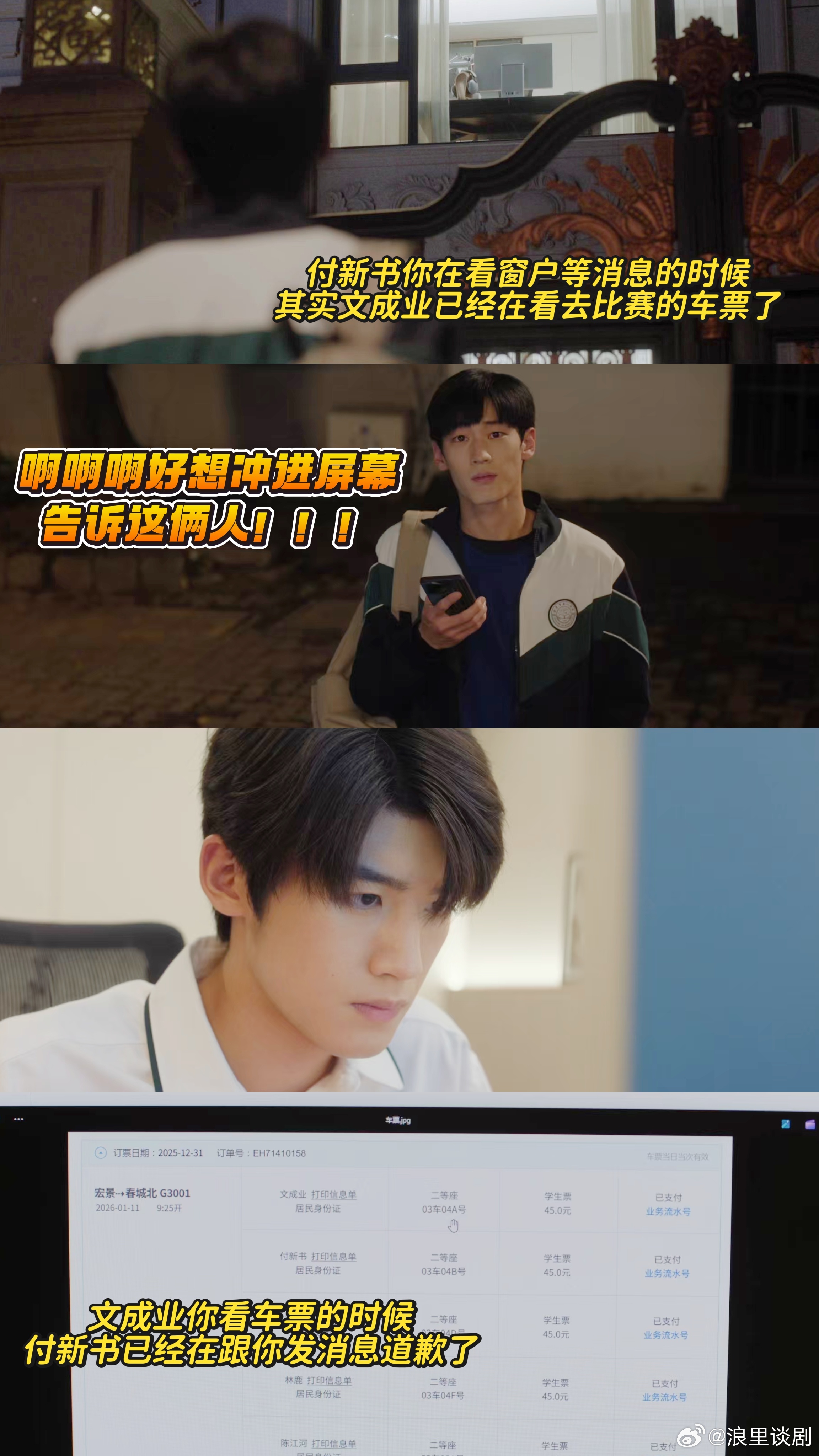 什么友情23集才和好 父母没给的爱和信任，他们在彼此身上找到了，重新肩并肩站在球