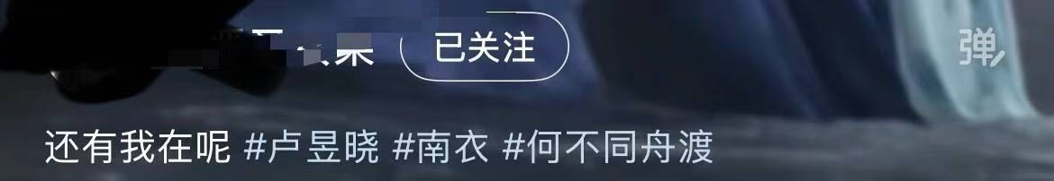 卢昱晓点赞视频带的是单人tag卢昱晓点赞视频是单人tag这个话题越聊越有意思，单