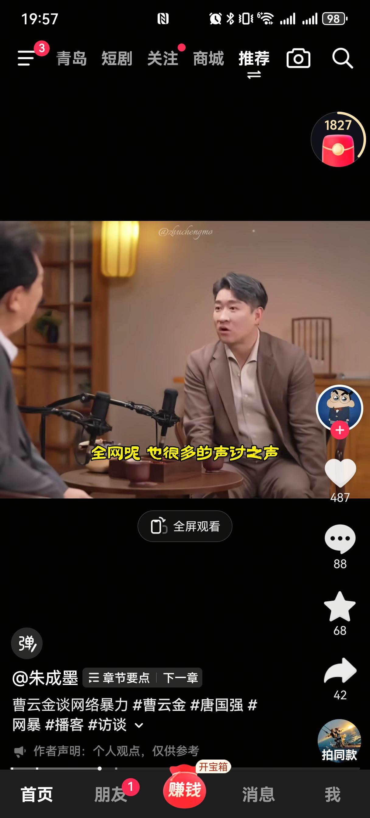 曹云金谈10年网暴：以为好好说相声就会有观众喜欢，称自己是“软柿子”。

他说：