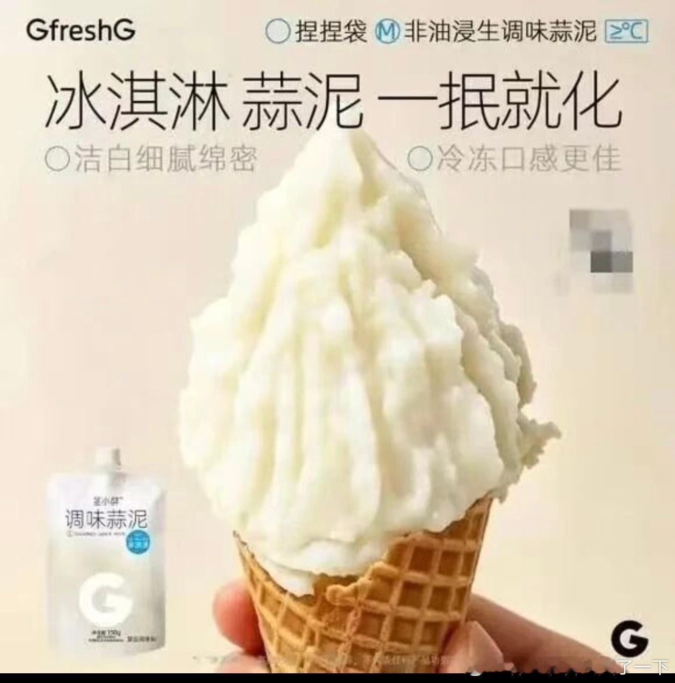 6567冰淇淋我还没吃够呢 