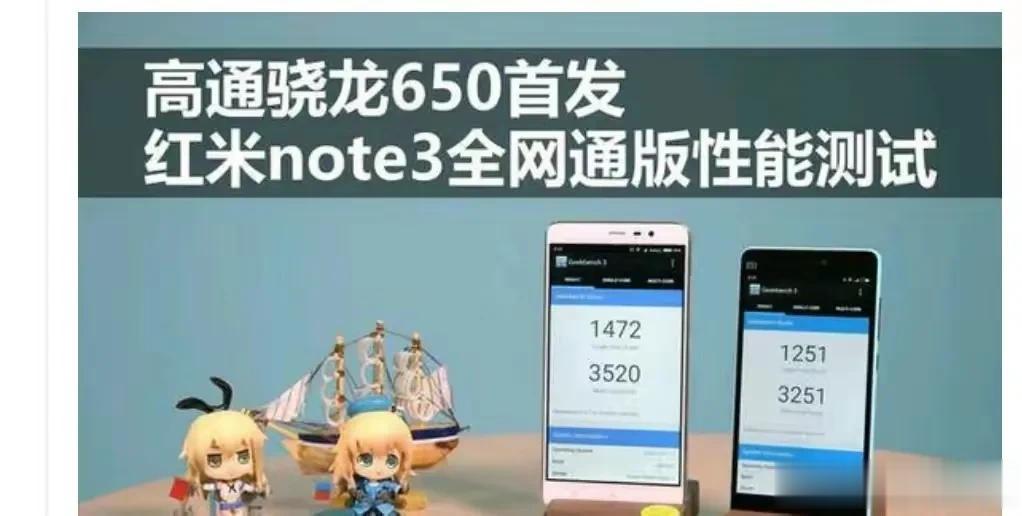 高通骁龙历史上的中端神U及代表机型，你用过几款？
1、骁龙650：红米Note3