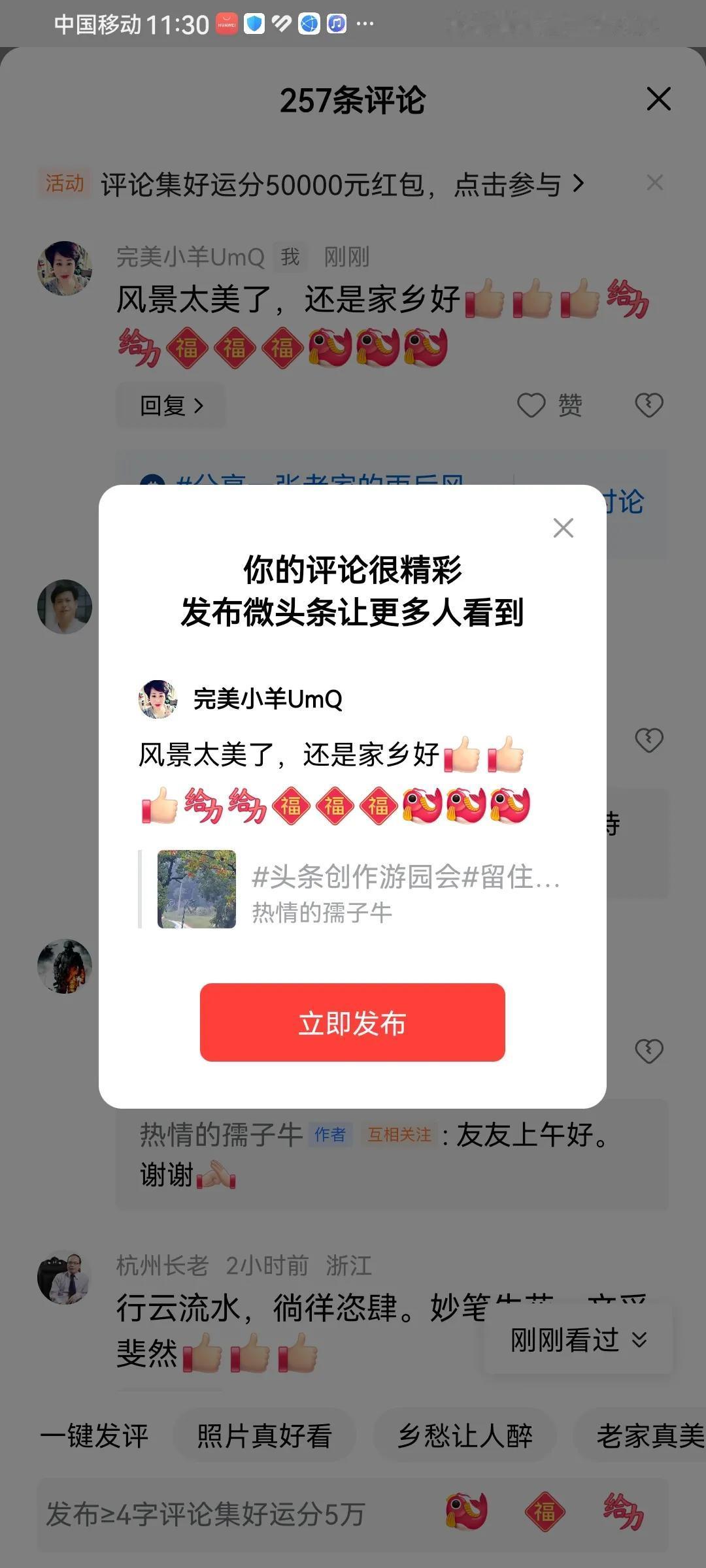 风景太美了，还是家乡好[赞][赞][赞][给力][给力][福][福][福][锦鲤