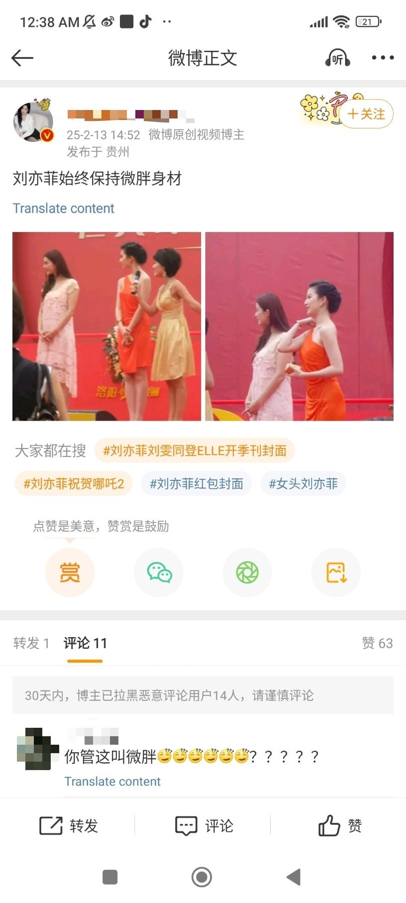 这都瘦成啥样了？管这叫胖？刷到这种简直无语😑 