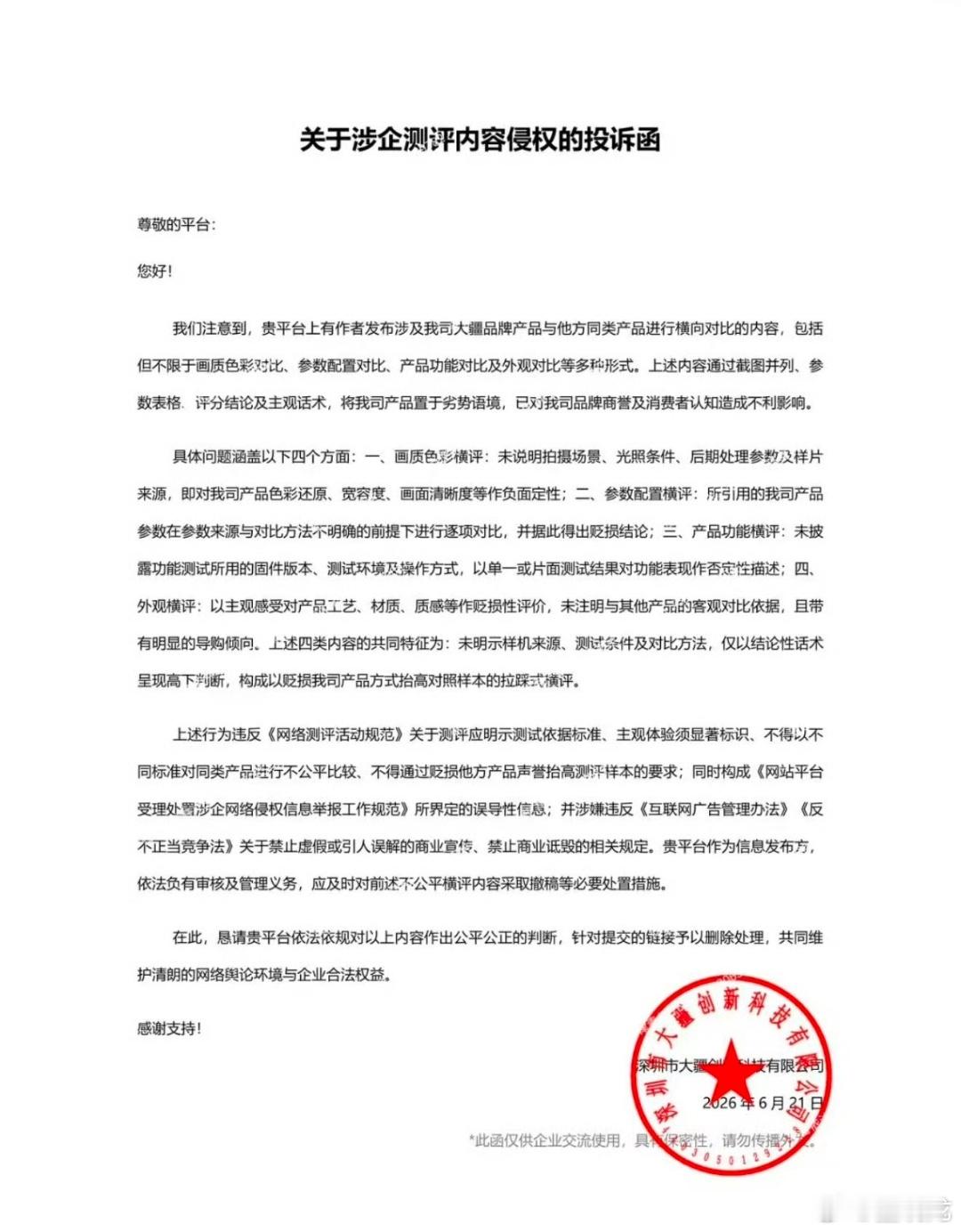 早年觉得大疆很像中国的苹果，产品力和品牌调性都独树一帜。现在看终究是错付了。