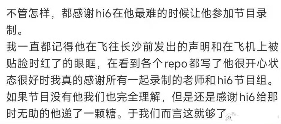 hi6预告没有田栩宁小田粉丝这个格局真的🉑，期待这个田栩宁，未来可期 ​​​