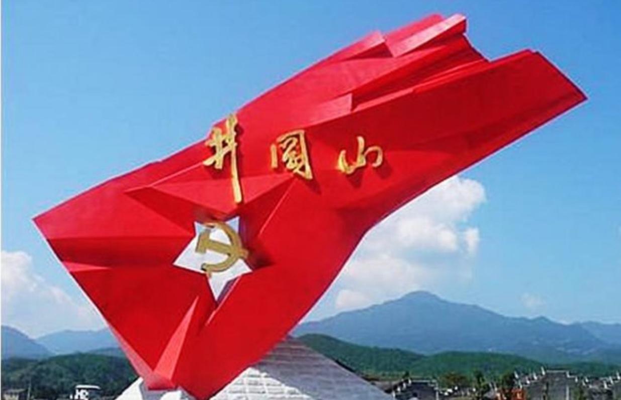 〔知识就是力量〕
〔1〕我党建立第一个农村根据地是井冈山。第一个抗日根据地是陕甘