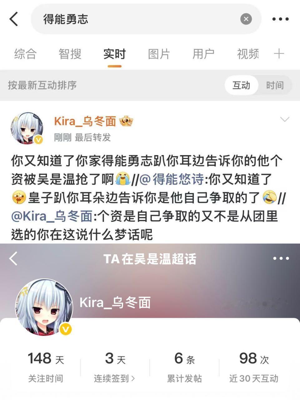 吴是温有活人吗