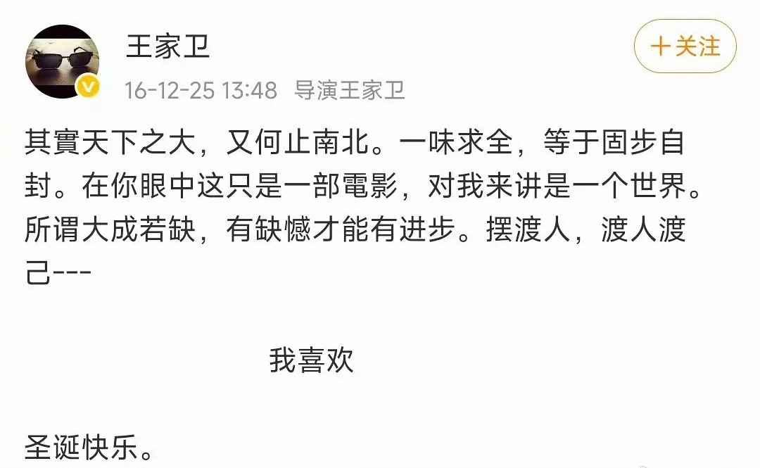 别的艺人都在拍马屁王家卫马屁，王传君可不惯着王家卫！[允悲][允悲][允悲]王传