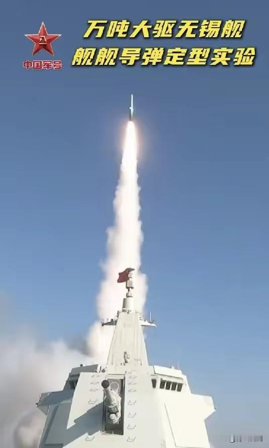 这回可真是放大招了！官方首次证实055大驱齐射鹰击-20高超音速导弹，这消息比导