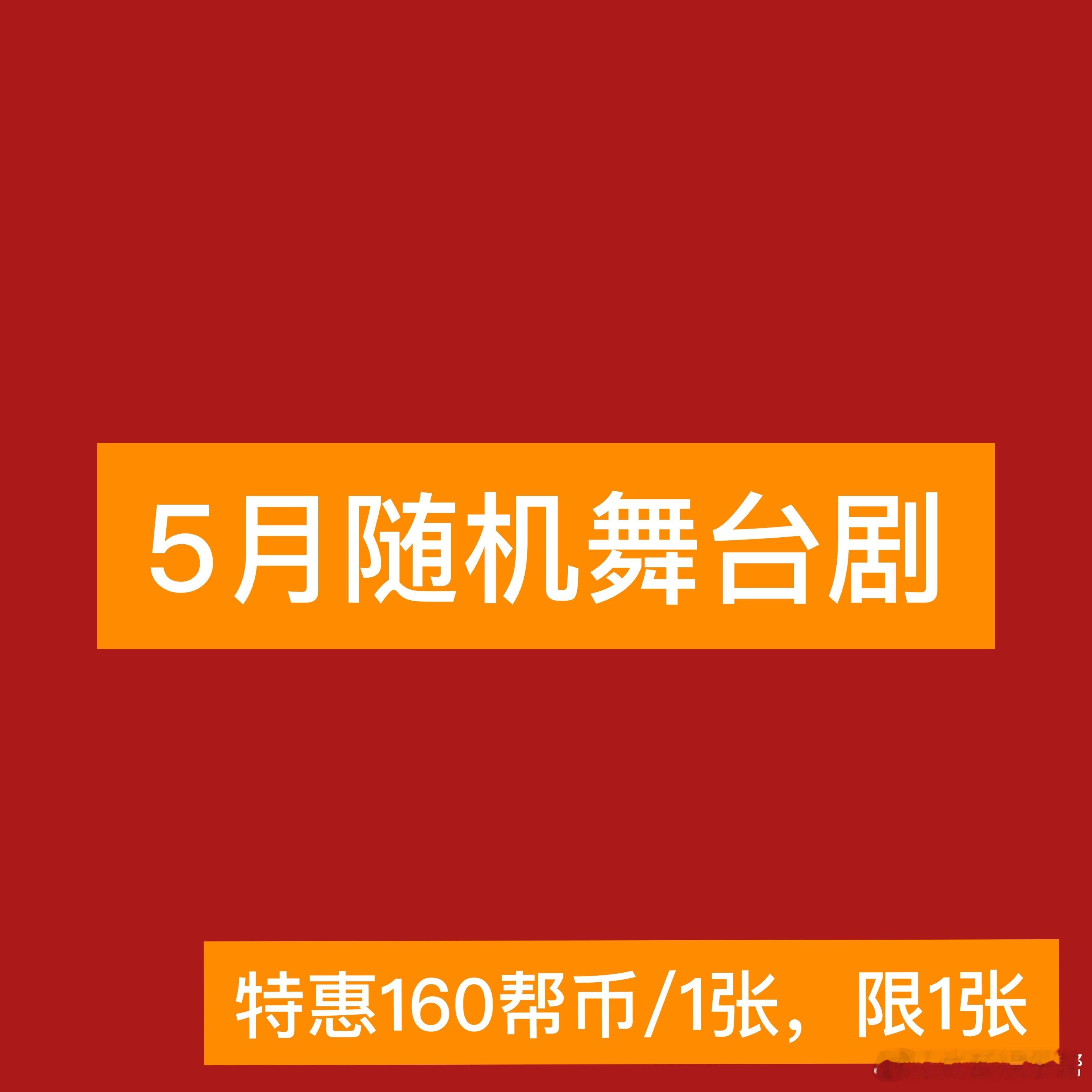 成都娱乐帮.帮币兑换库—𝐍𝐨.𝟗𝟐常规月度兑换🌟年度签名物料预告（全渠