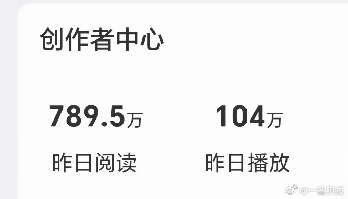 不和阅读量还没有别人视频播放量高的人对线哈俺只会打码一番然后单独点评 绝不给别人