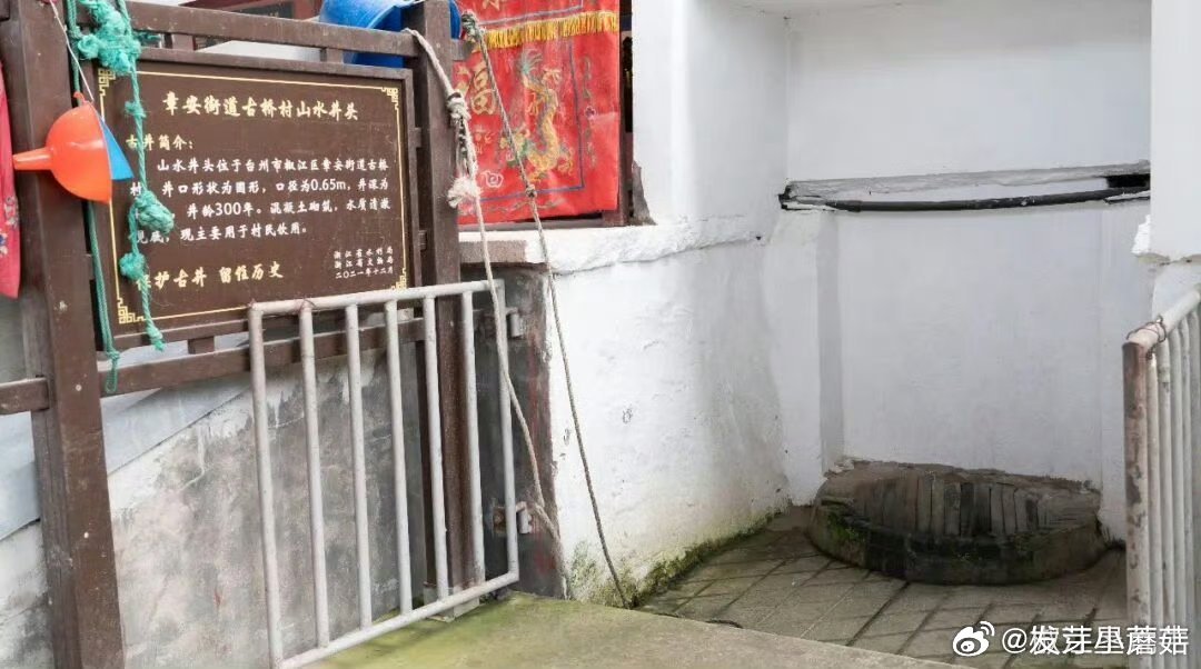 【井与人一口老井留住台州几代人的生活记忆 】人们围井而居，取水、洗衣、纳凉、闲谈