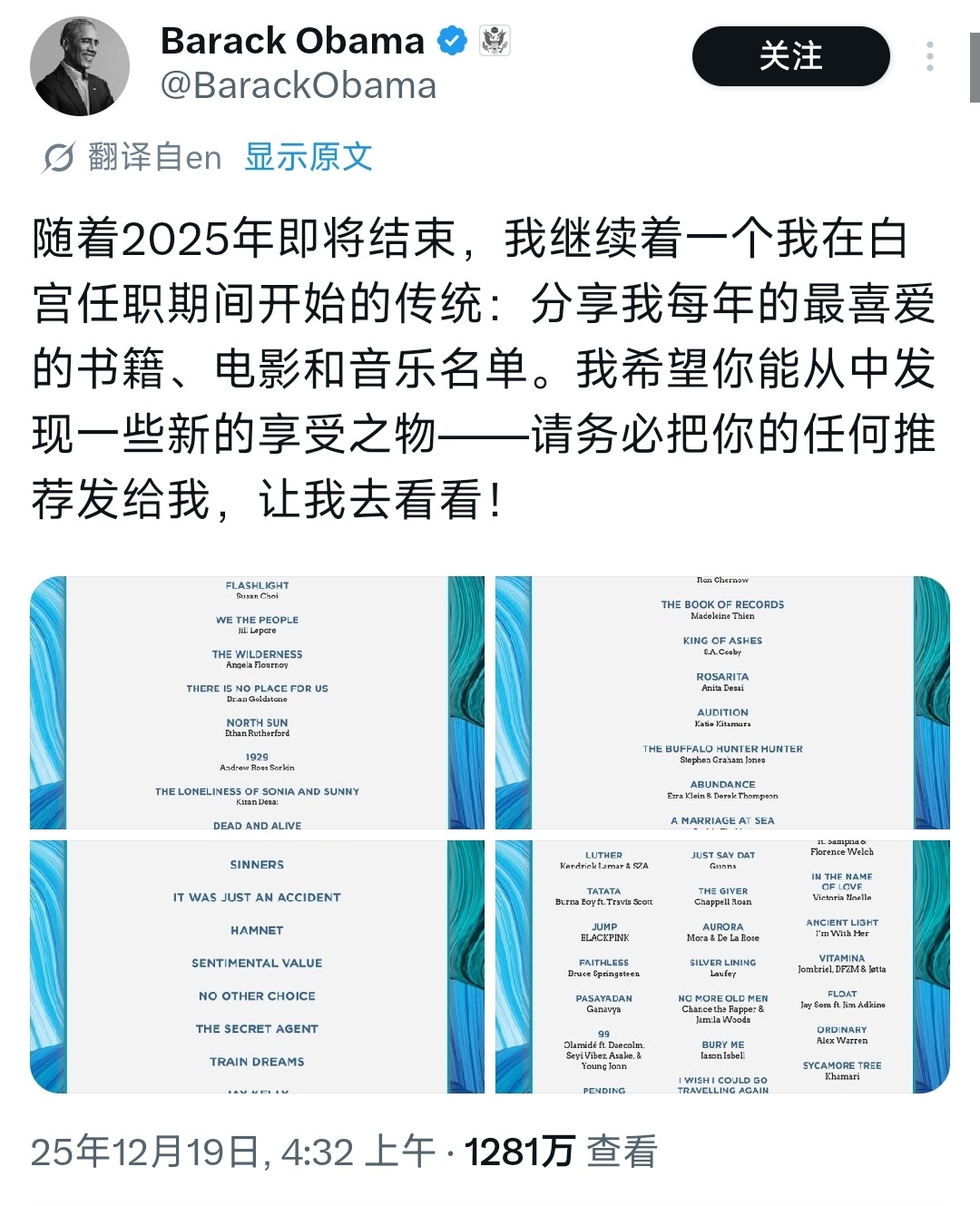BLACKPINK的《JUMP》出现在奥巴马分享的2025最喜爱的音乐歌单中💥