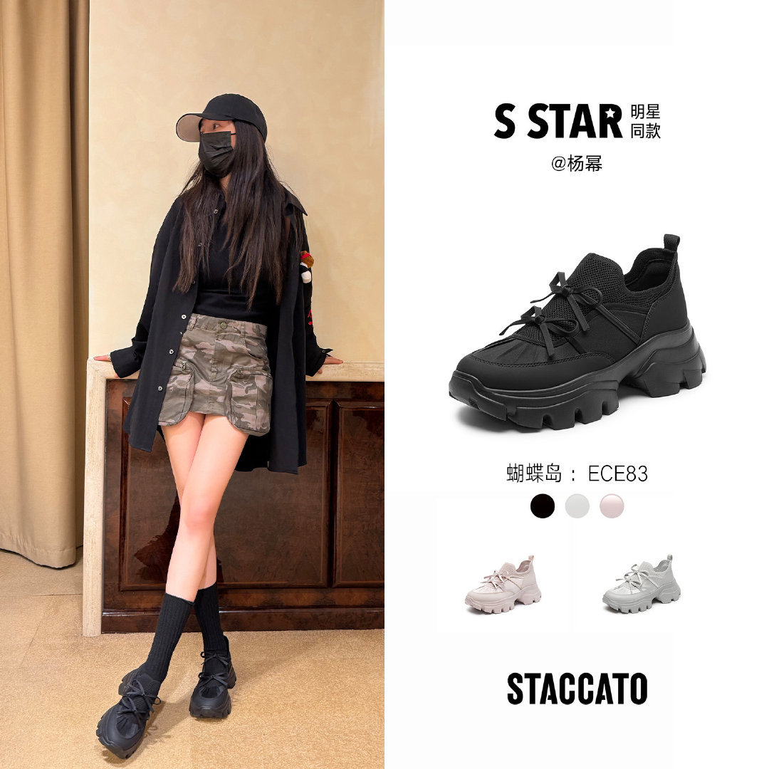 STACCATO蝴蝶岛 是谁的节后综合征被“中奖亲签”治愈了，谢谢品牌霸霸！超级