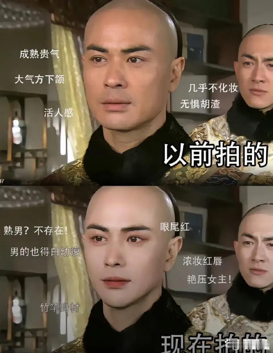 步步惊心要是放到现在拍，辨识度肯定是下面这样的 ​​​