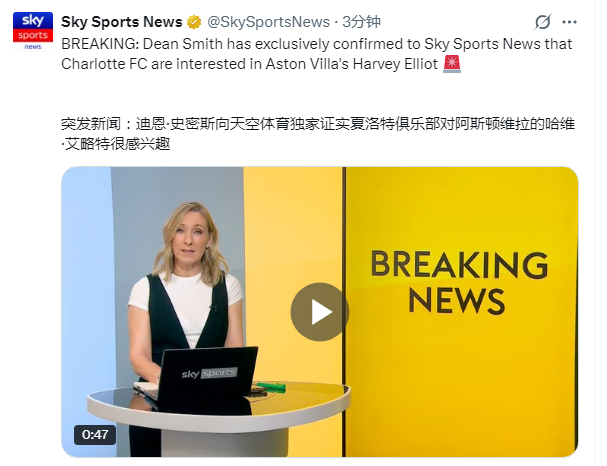 埃利奥特会不会改变主意，前往美职联