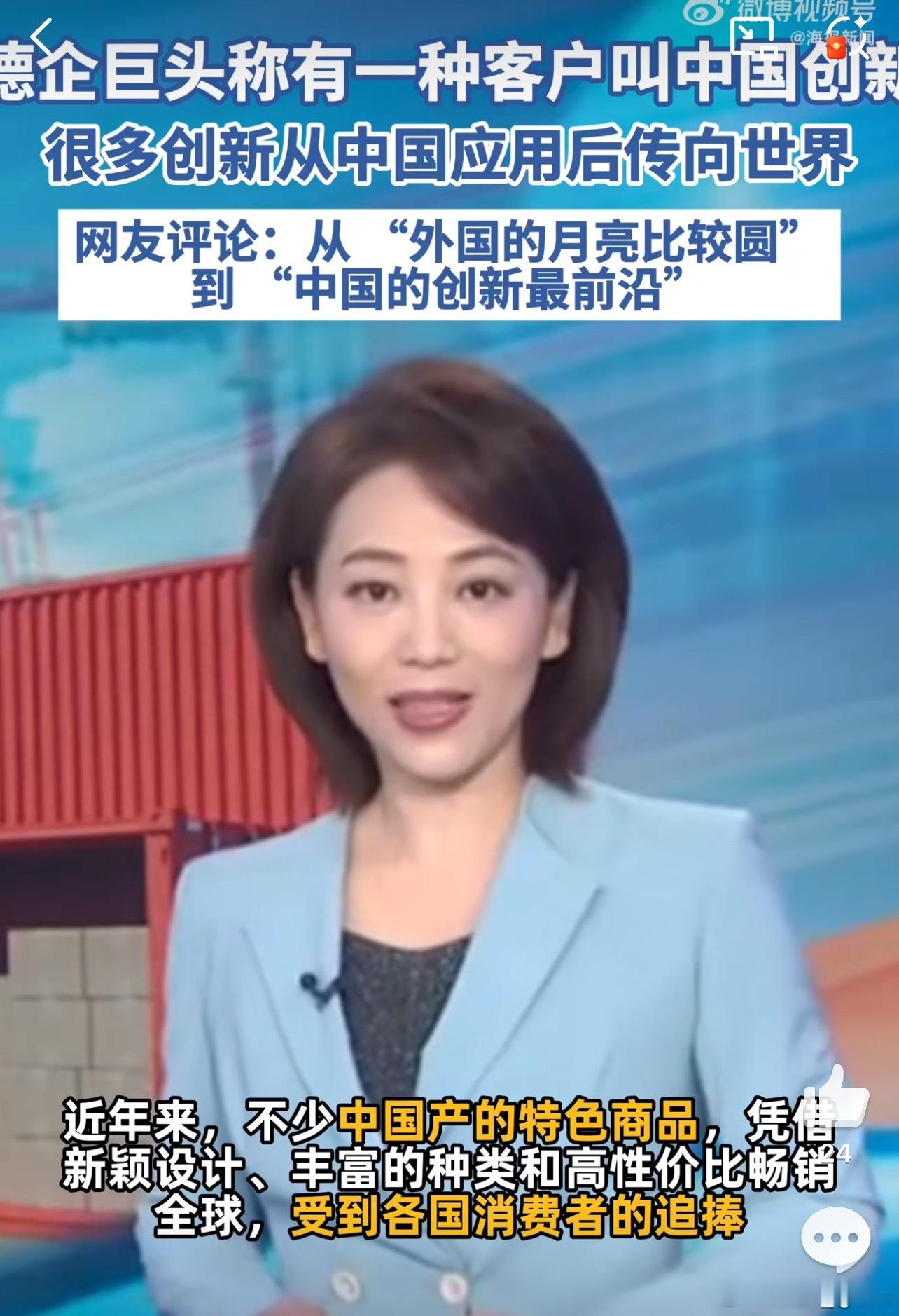 德企巨头称有一种客户叫中国创新当浙江企业成了国际巨头的甲方中国企业早期以成本优势