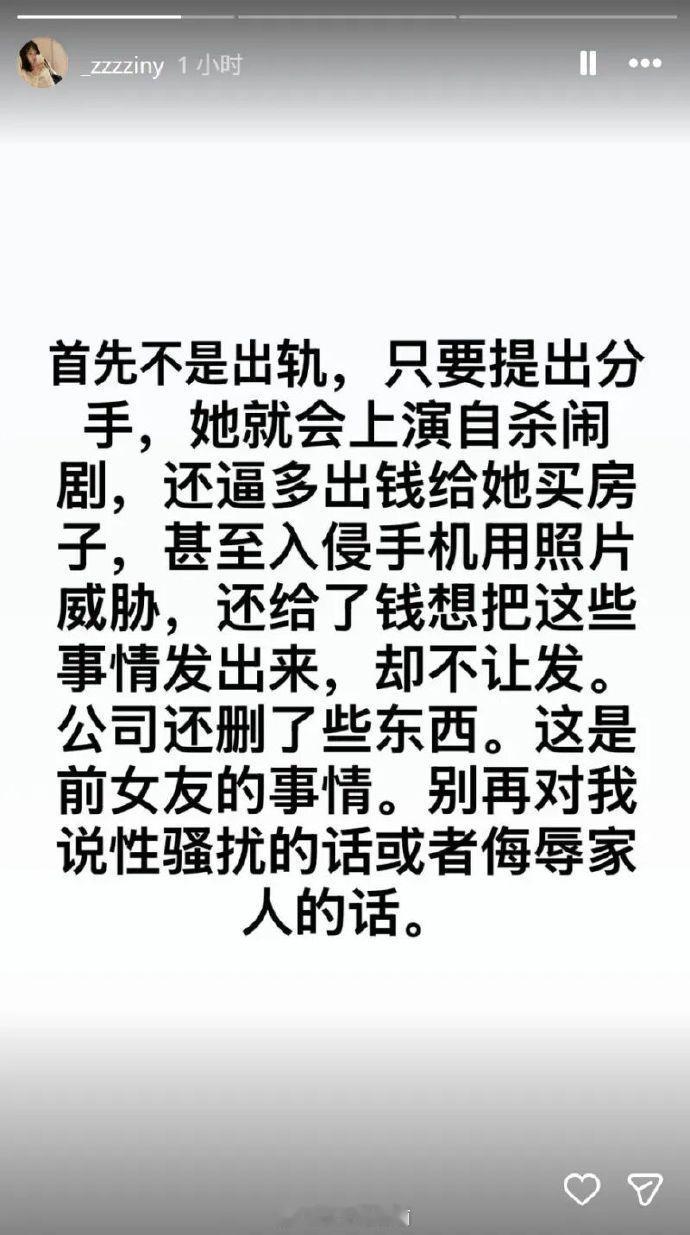 小钰Rookie事件反转 Rookie现女友否认出轨：男友微博号被公司取走 我和