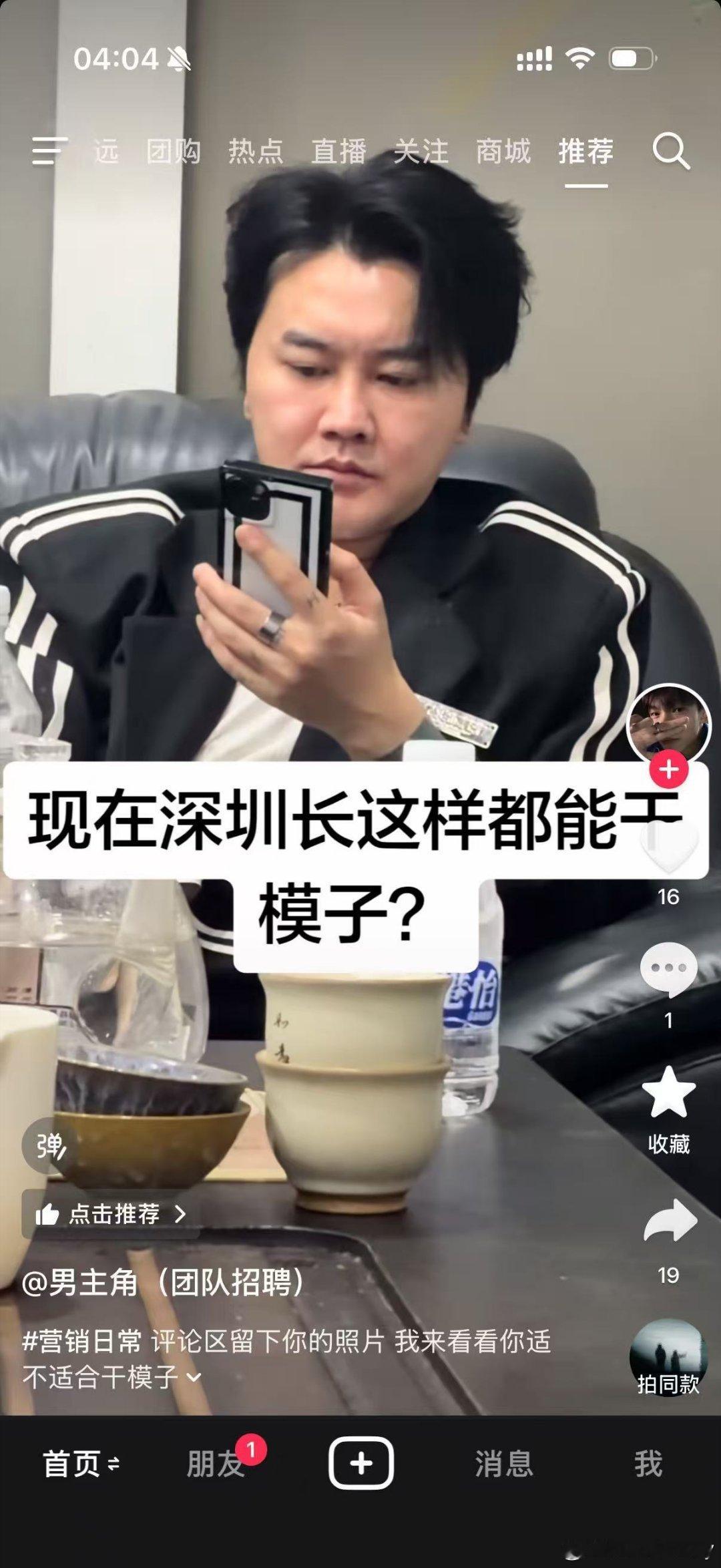 这样都能干男模，我失业了，我也要去干男模有人点吗 