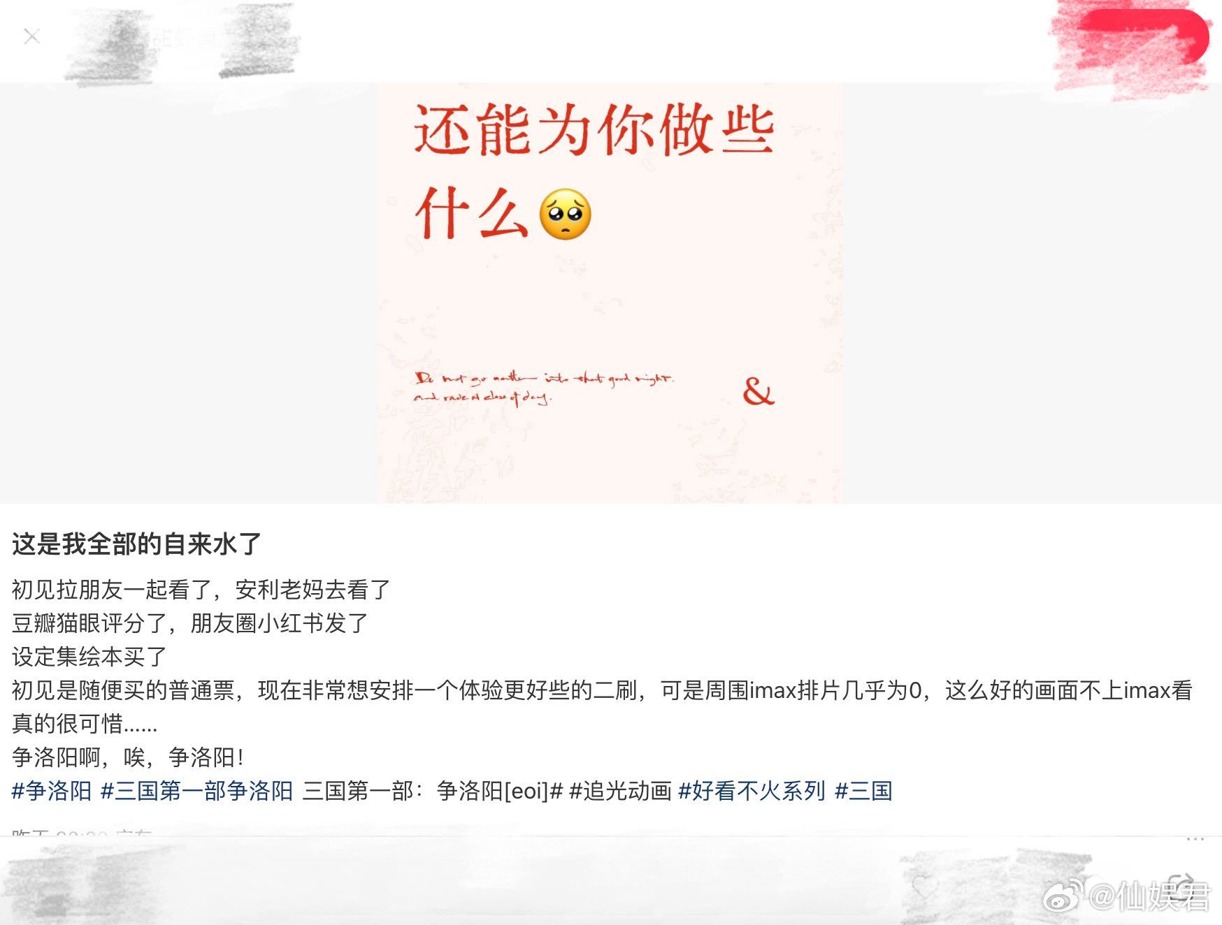 三国第一部争洛阳争到了自来水三国第一部争洛阳说真的内娱太需要这种沉下心来做内容的