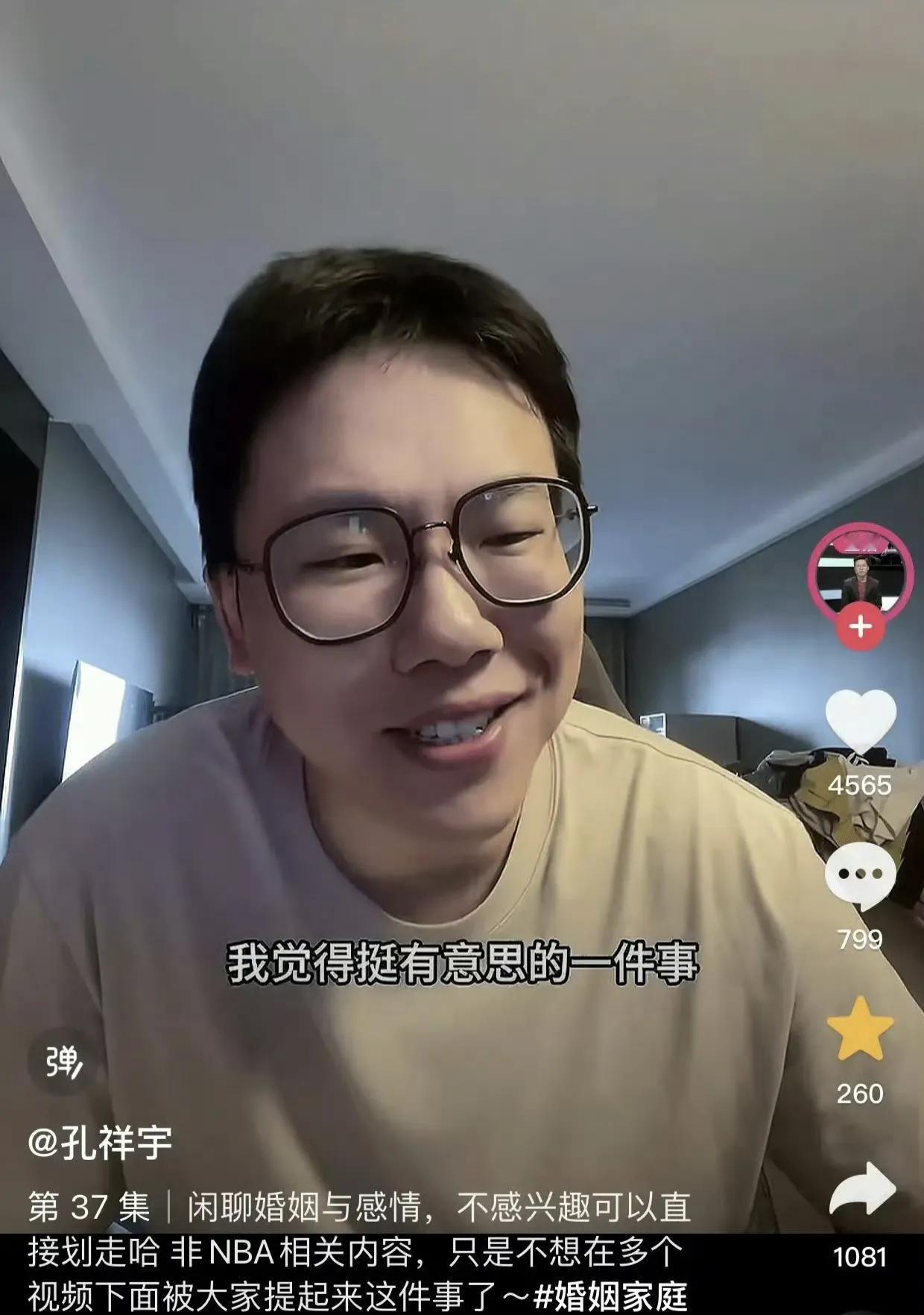 解说员孔祥宇被绿，他老婆愿意净身出户！

NBA解说员孔祥宇的老婆在网络上公开想