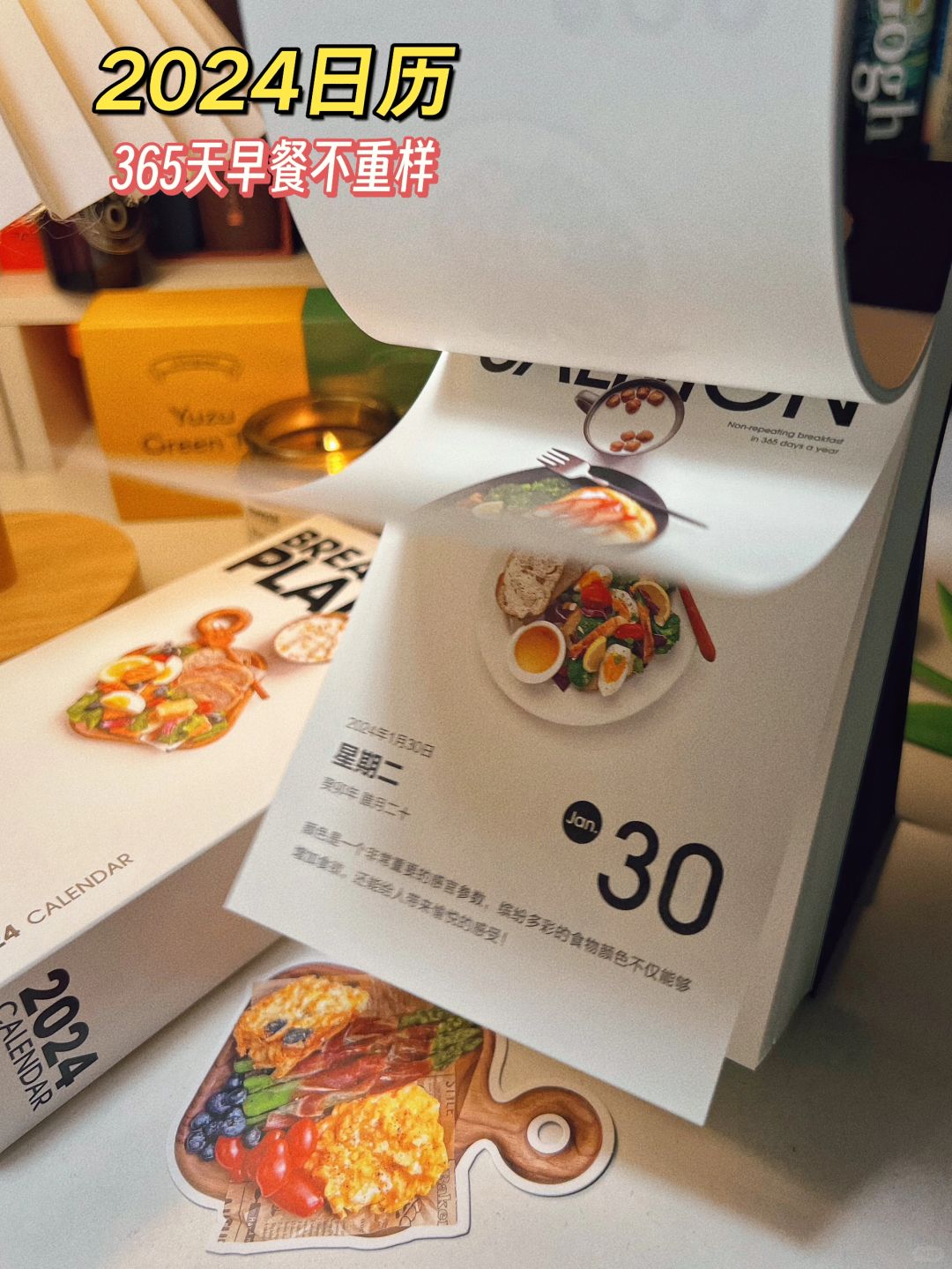 2024日历｜🍳365天早餐不重样！