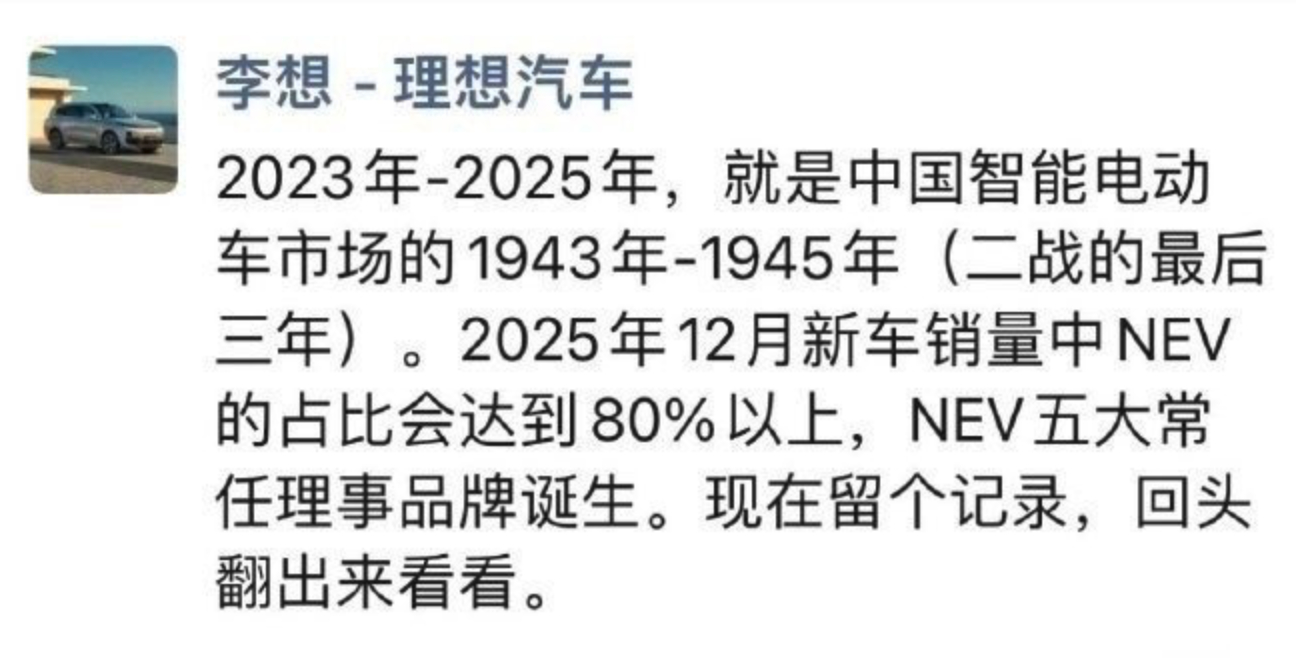 据说今天，理想汽车临时召开线上公司全员会，没有聊汽车，谈了谈在AI 领域的规划三