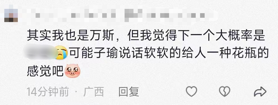 【1105号来信】作为瑜妈已经数不清看到多少这样的发言了，太典了，呵呵，原来“团