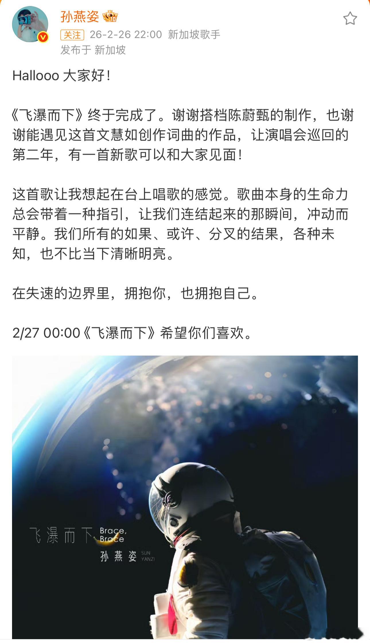 孙燕姿 林俊杰都要发新歌了！ 