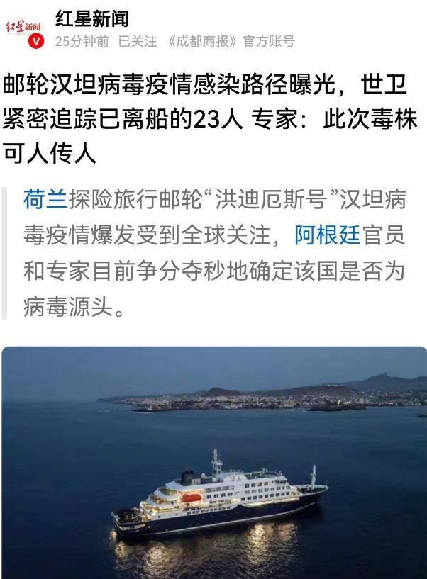 这次没办法“甩锅”给中国了！
 
有没有发现，这艘叫“洪迪厄斯”的邮轮上都乱成一