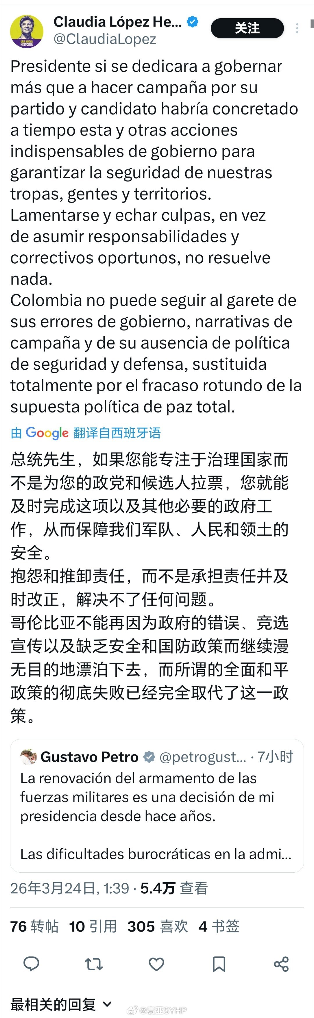 哥伦比亚空军一架C130运输机坠毁哥伦比亚军机坠毁，引发议员与总统佩特罗在网上嘴