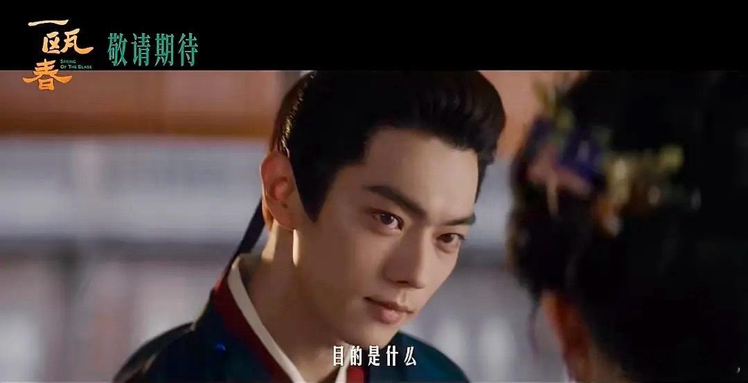 爱奇艺世界大会古偶预告男主状态截图🈶 