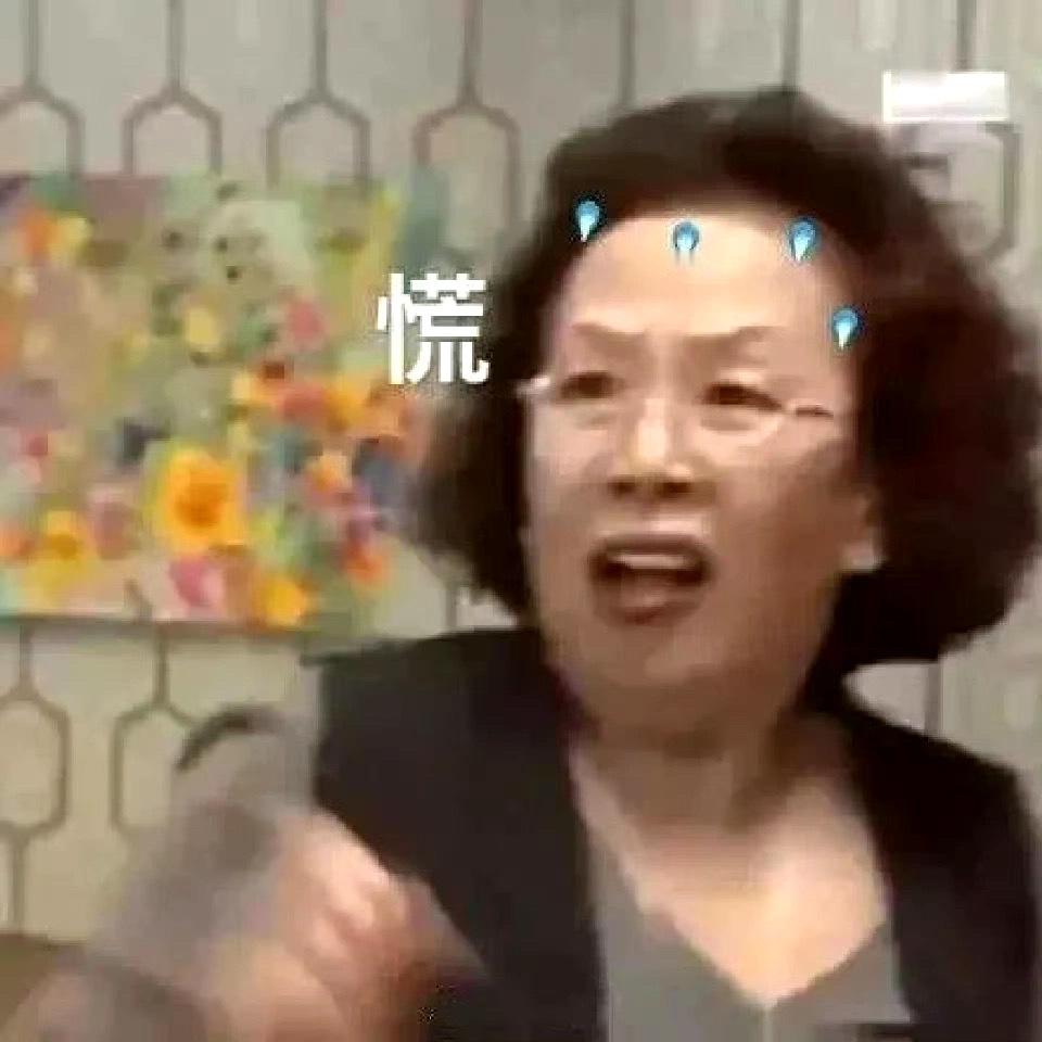 一些实用的表情包 ​​​