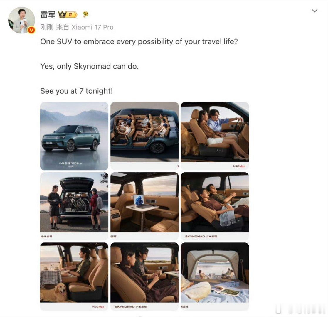 Only Skynomad can do.  skynomad小米澎程