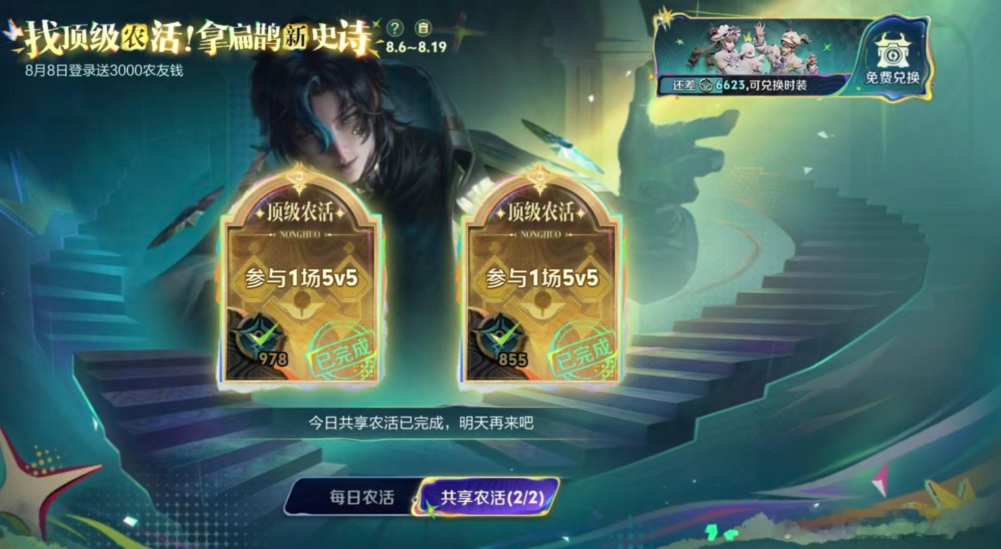 王者荣耀顶级农活夏日中最农的一天王者26夏日农友节狠狠在王者疯玩一夏王者荣耀 峡