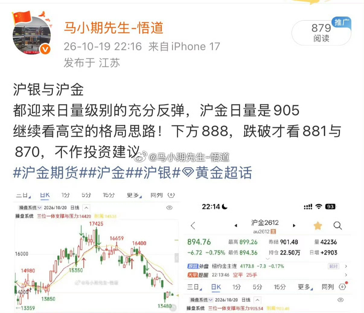 黄金白银小马哥战略角度看行情沪金沪银在3月份就说：黄金白银只剩下大跌现在快11月