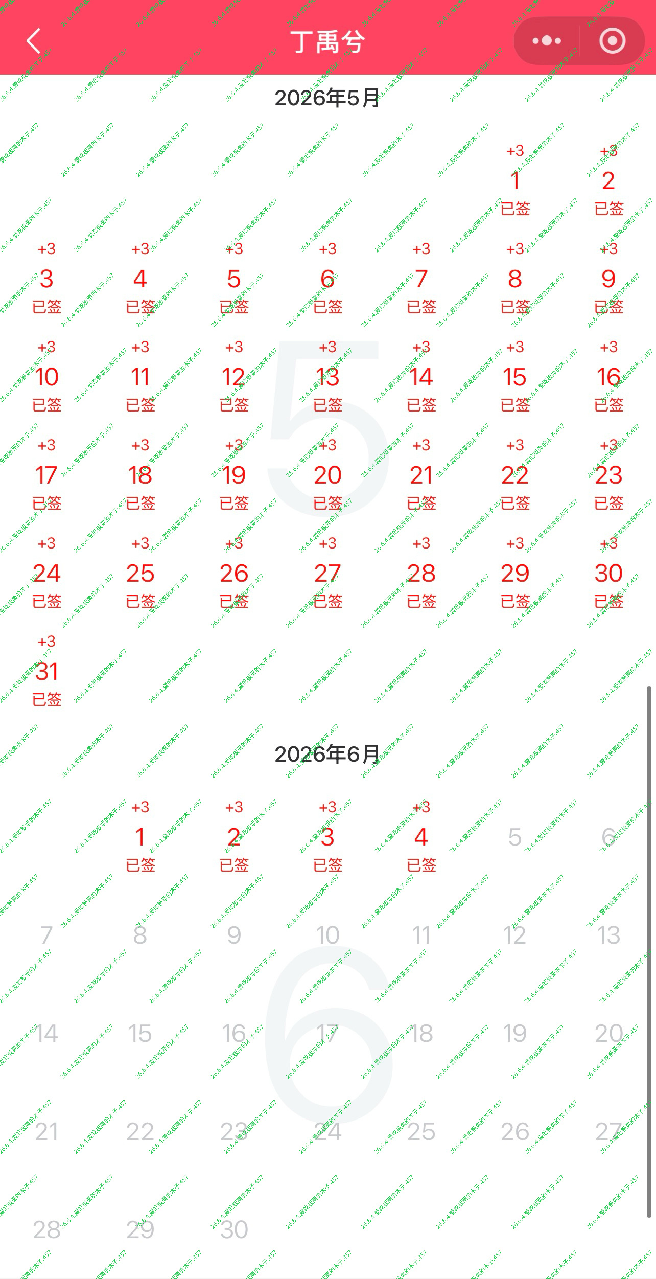 26.6.4兮兮书局打咔上传打咔第457天