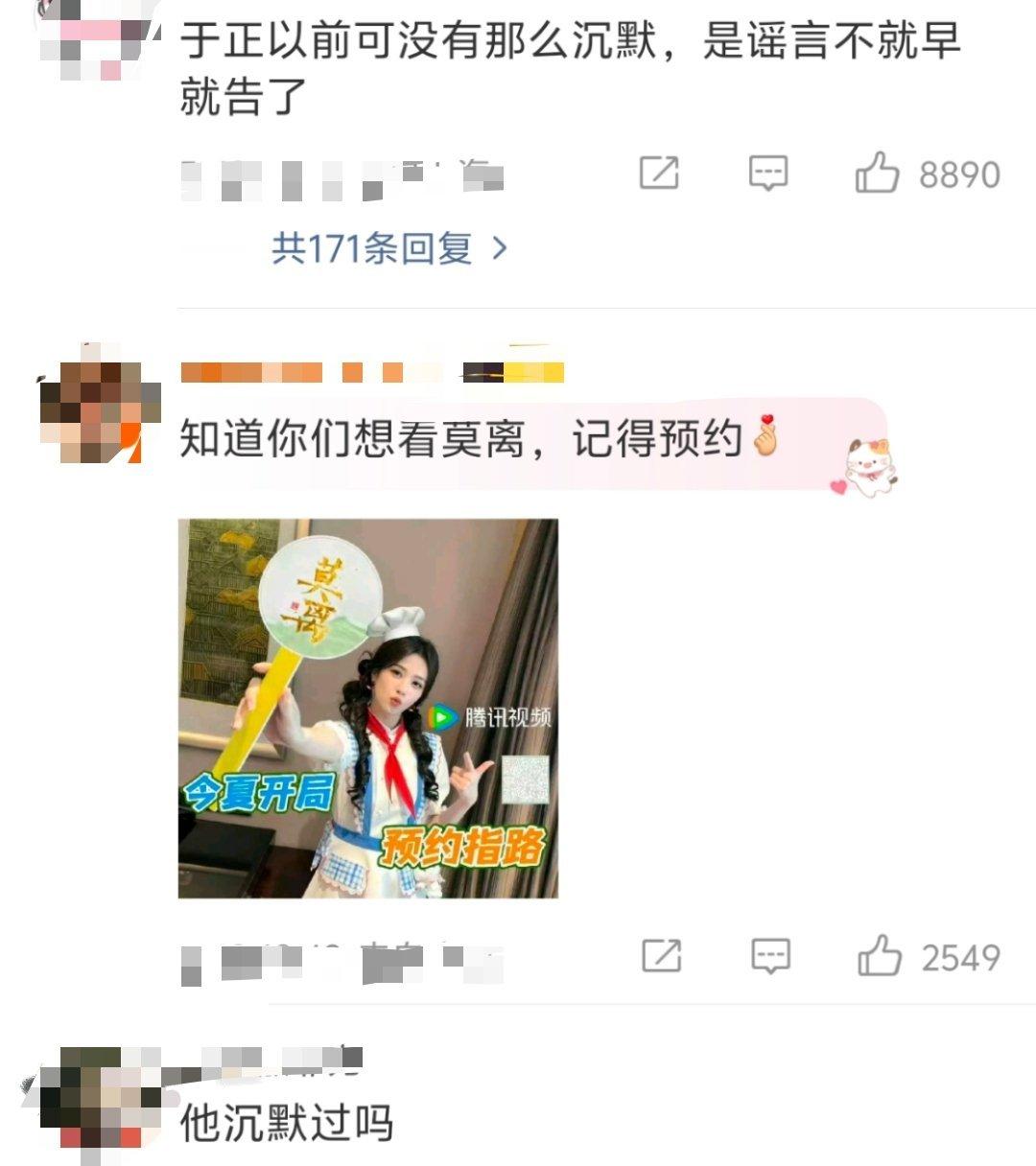 于正回应白鹿争议于正这波冷处理白鹿争议，是真的有点看不懂了…以前不是最爱高调护着