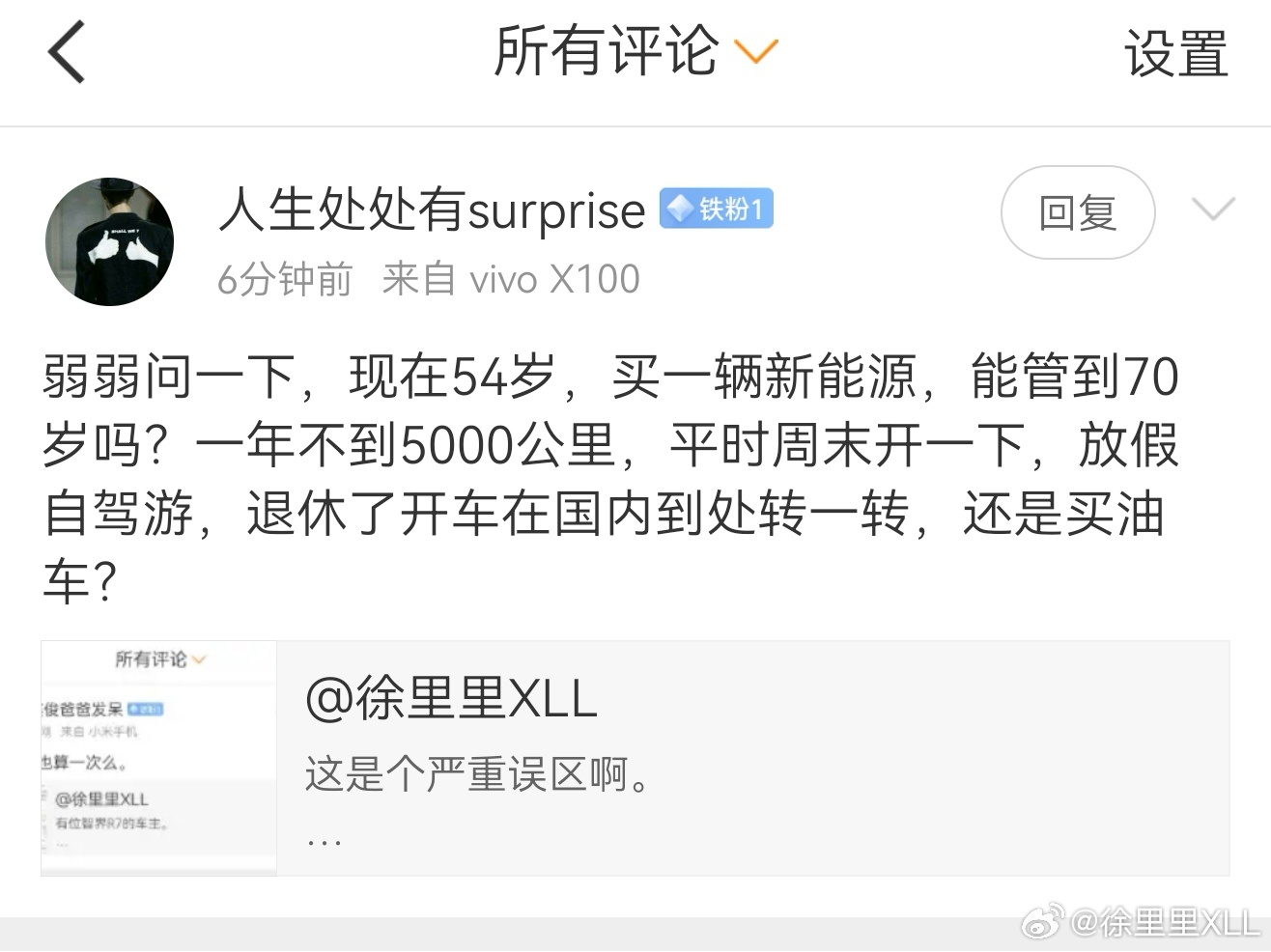 这个问题...我该怎么回答？每年的行驶里程非常少，又想长期十几、二十年的持有。我
