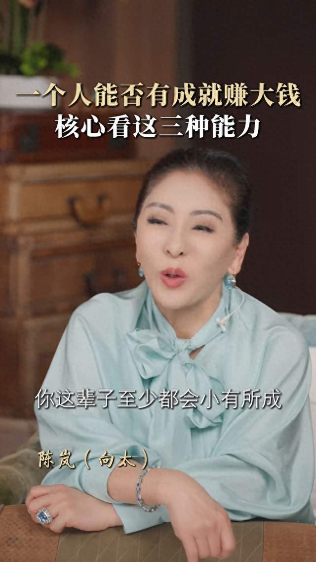 向太说出赚大钱的三种能力，看完我清醒了