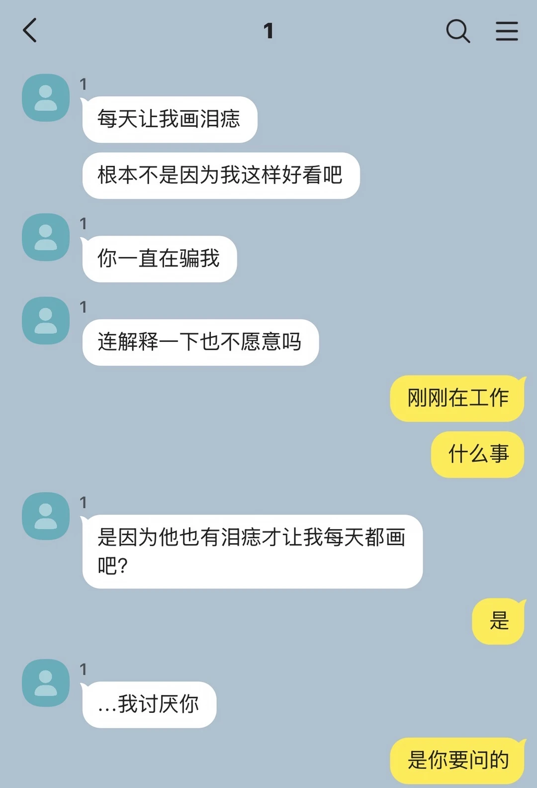 替身太作所以不要他了