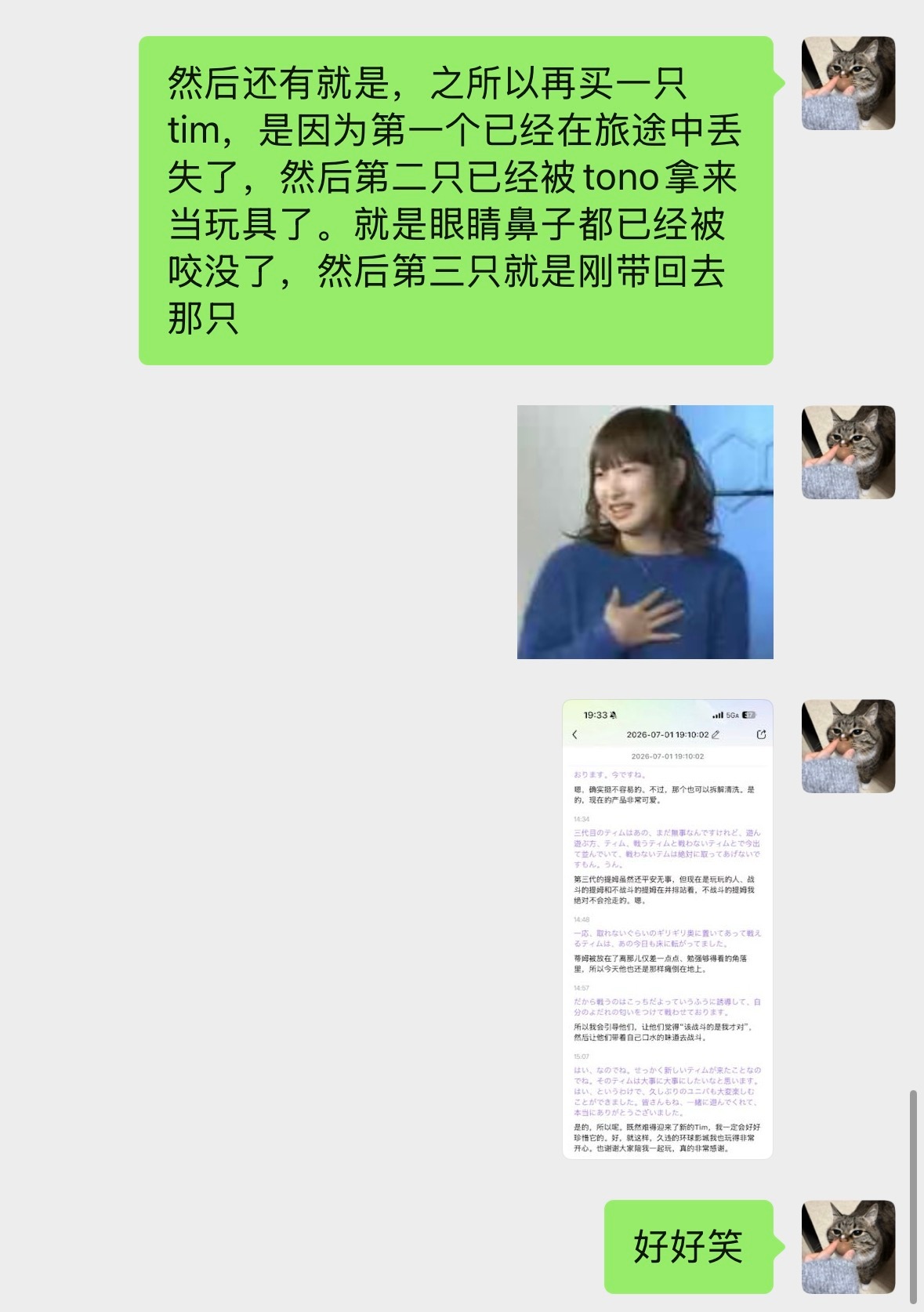 果然。 
