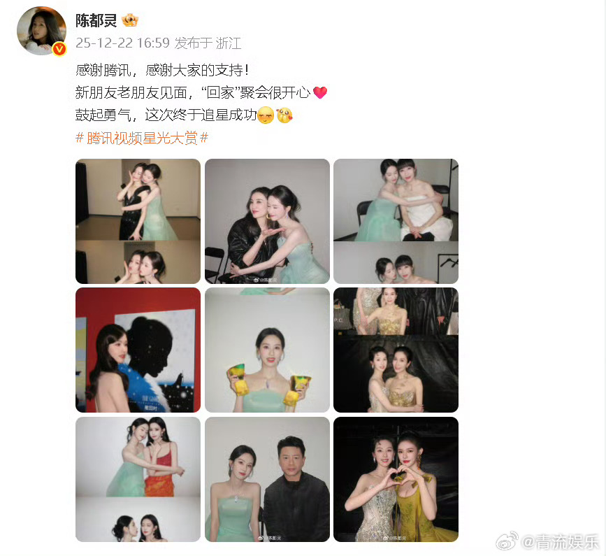 陈都灵鼓起勇气追星成功倪妮陈都灵合照 陈都灵晒星光大赏后台照：“鼓起勇气，这次终