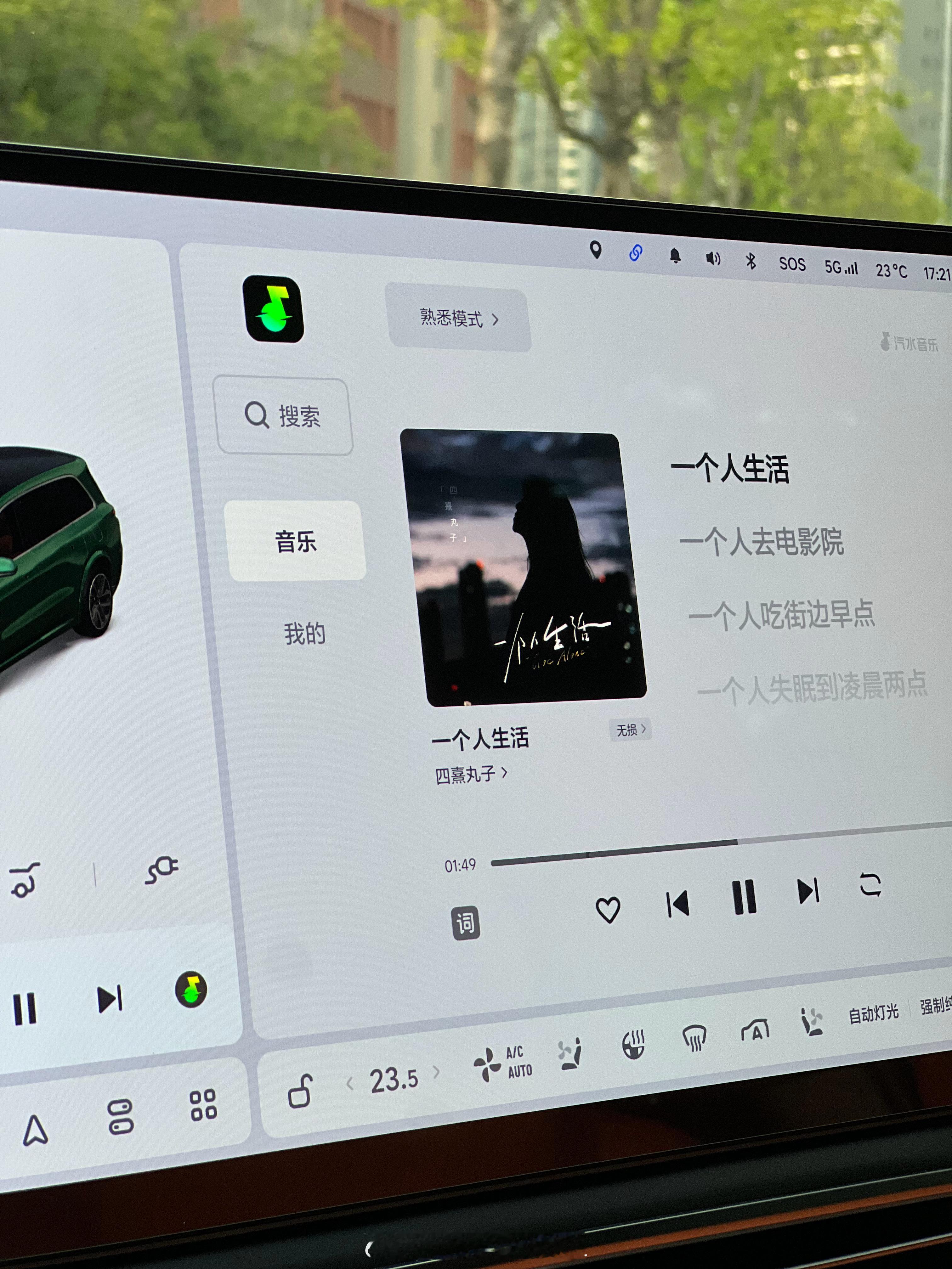 又是吹爆理想汽车 的OTA 8.1带来“汽水音乐”的一天！！音质好、歌单好，熟悉