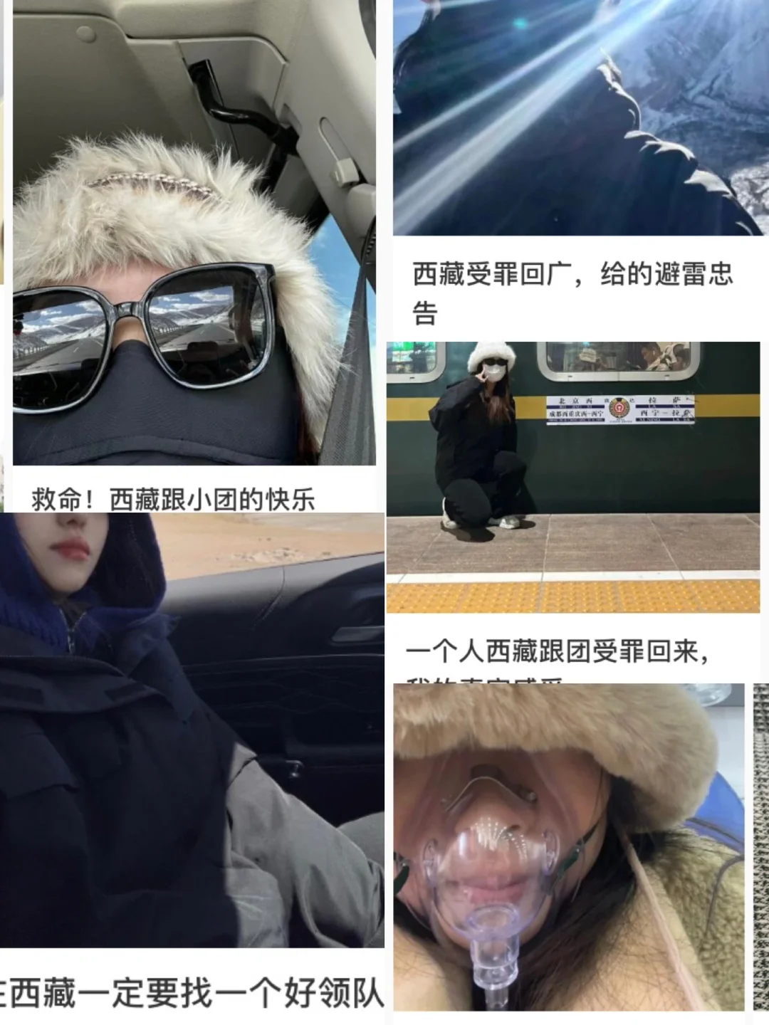 西藏旅游环境，也凉的透透的了