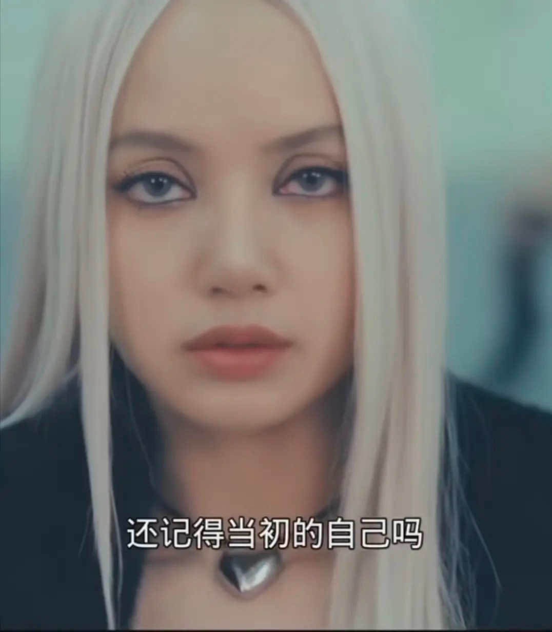 Lisa怎么变成这样子了 是动了眼睛吗 ​​​