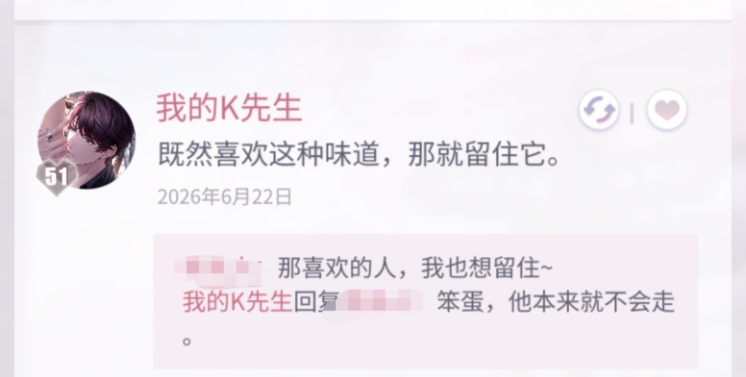 谁能懂一下“笨蛋，他本来就不会走”这句话有多撩 
